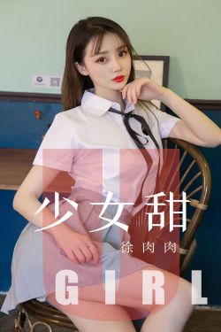 白洁东子